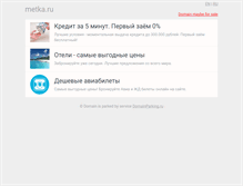 Tablet Screenshot of metka.ru
